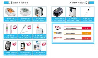 奈格尔公益健康五项体检圆满结束，网络设备销售推动社会健康关怀