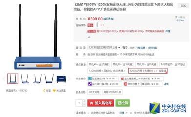 企业级无线网络新选择 飞鱼星VE608W全功能路由器深度解析